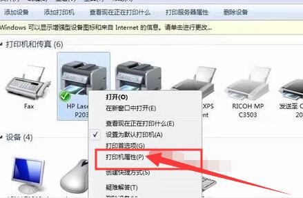 復印機打印歷史查詢步驟2.jpg